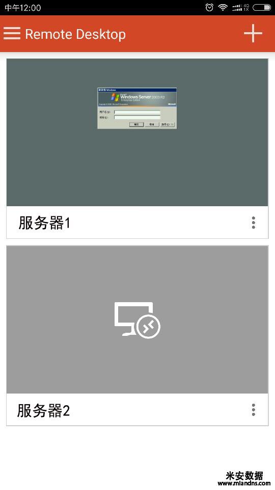 點擊要連接的服務器